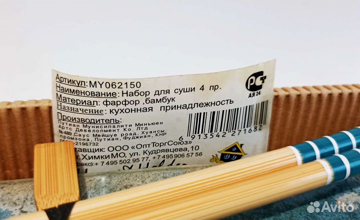 Набор керамической посуды