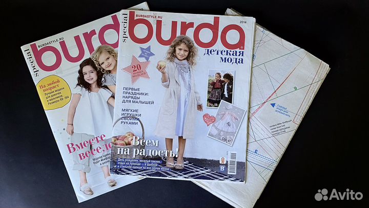 Журналы бурда детские
