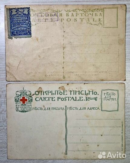 2 Царских открытки Сибирь