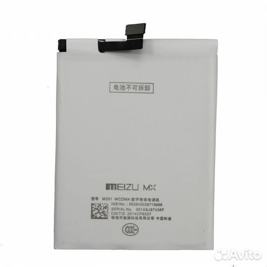 Аккумулятор Meizu MX3 (B030)