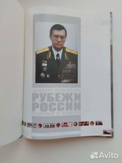 Андрей Николаев 