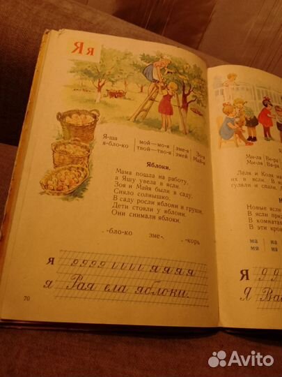 Букварь СССР. 1963г. Дефекты на обложке
