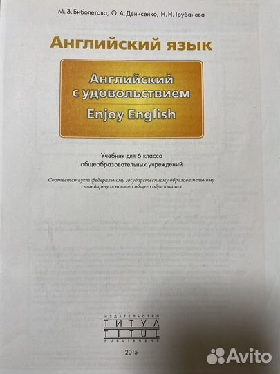 Учебник английского языка 6 класс биболетова