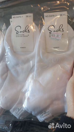 Носки женские
