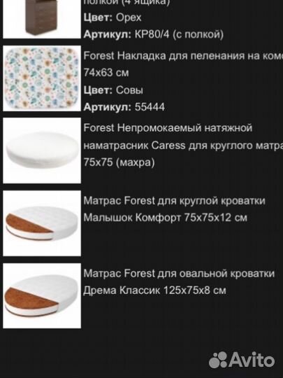 Кроватка-трансформер Forest круглая Lavatera 6