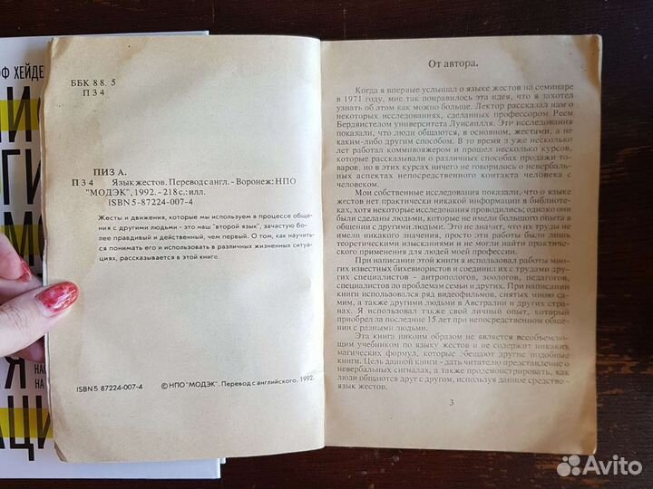 Книги по саморазвитию