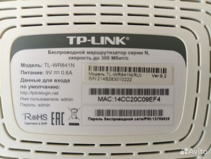 TP-link WiFi роутер беспроводной маршрутизатор 300
