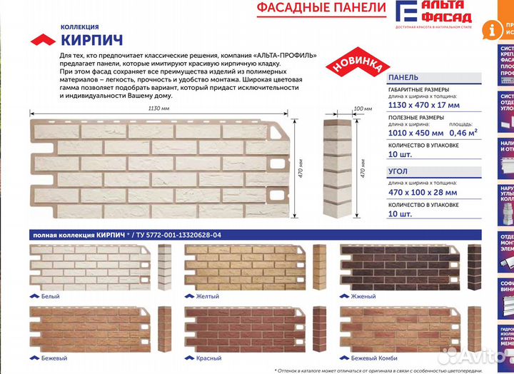 Сайдинг. цокольный. террасная доска. софиты