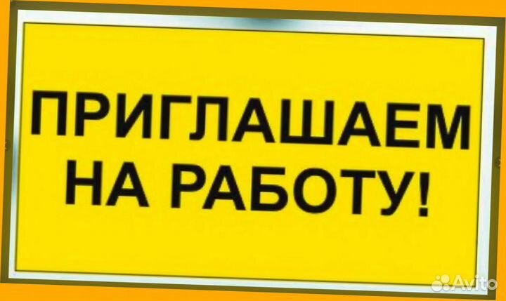 Фасовщики Работа вахтой Проживание /Еда Выплата еж