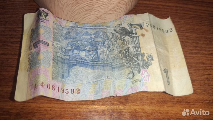 Одна гривна 2006