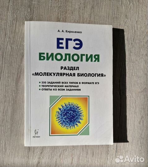 Книги по биологии