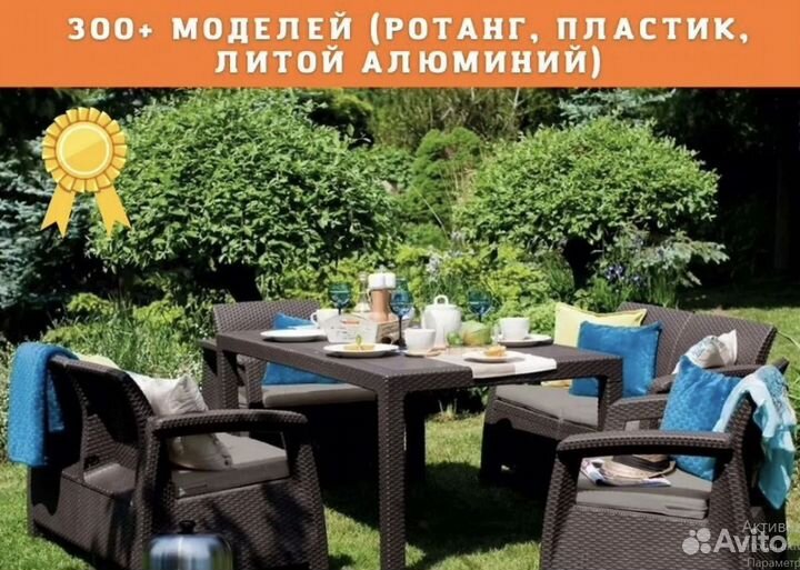 Мебель из ротанга