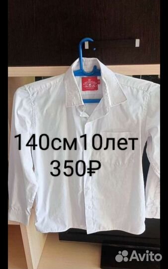 Рубашка на мальчика