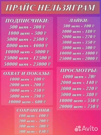 Накрутка подписчиков, тг, телеграм, вк, тик-ток