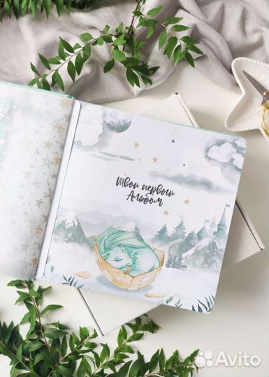 Персонализированный детский альбом