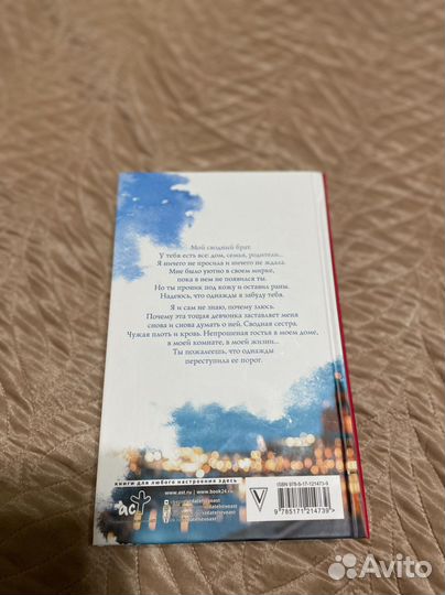 Книга Янины Логвин