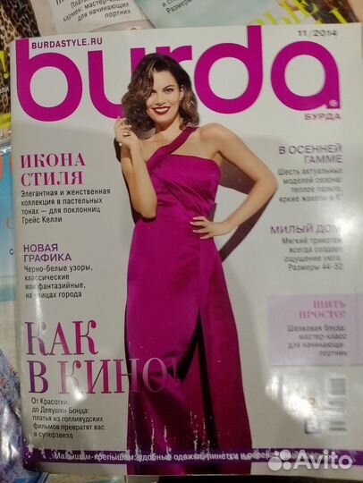 Журналы бурда