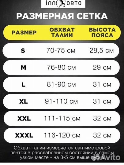 Пояс от живота, для похудения, размер 52-54