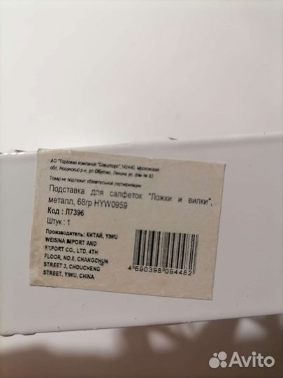 Салфетница