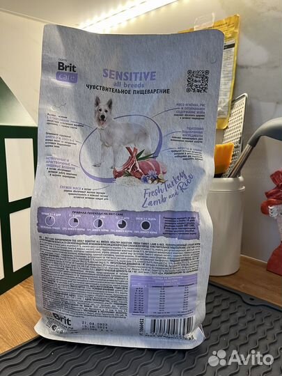 Сухой корм для собак Brit Sensitive 1,5 кг