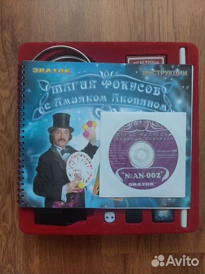 Игра Магия фокусов с Амаяком Акопяном