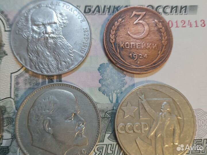 Советские юбилейные рубли