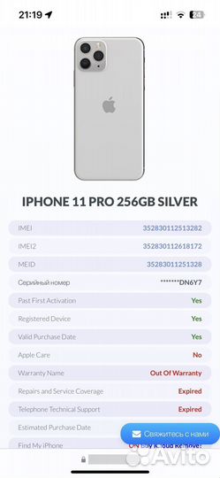 iPhone 11 Pro, 256 ГБ