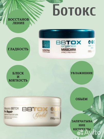 Ботокс для волос состав на розлив