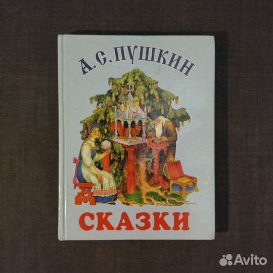 Детские книги большие лотом 4 штуки