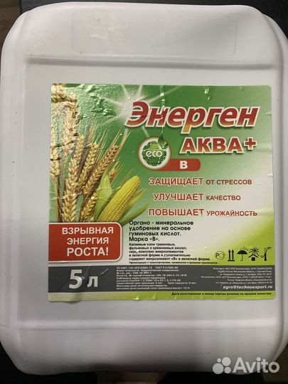 Энерген аква +