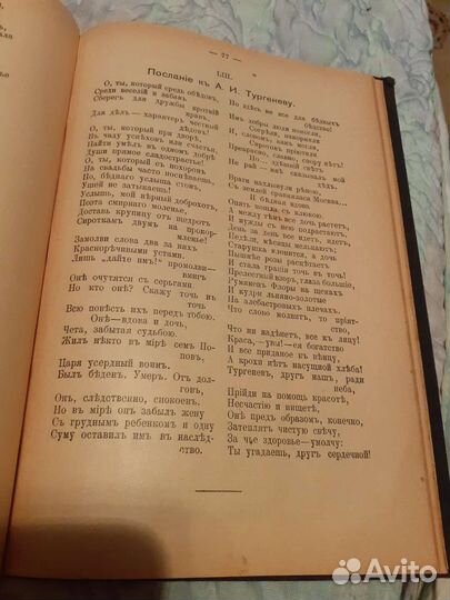 Сочинения К.Н.Батюшкова 1905 г