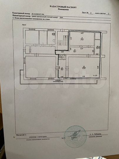 Торговая площадь, 97.5 м²