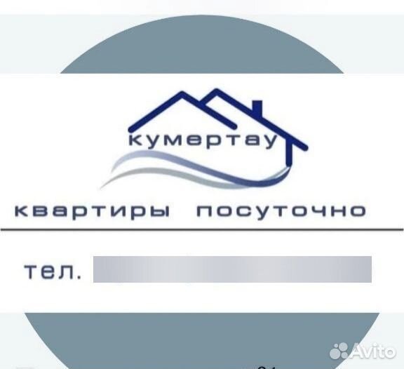 Посуточно. Квартиры Кумертау