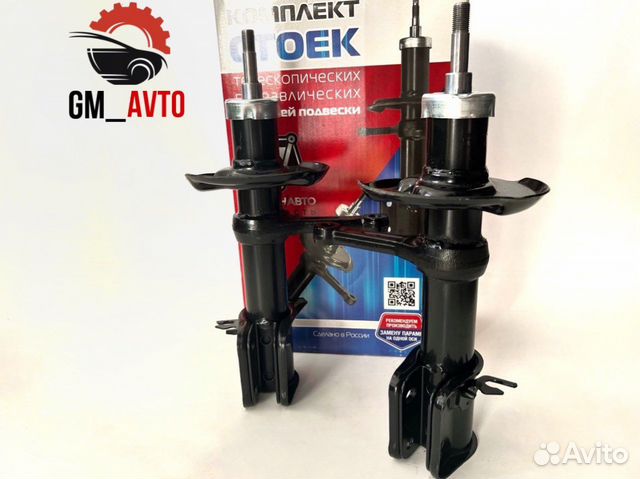 Комплект передних стоек ваз