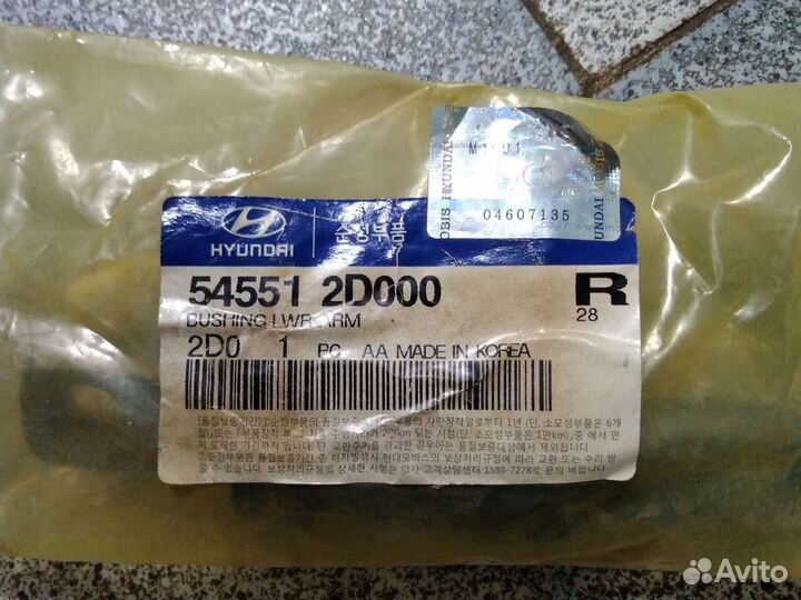 Сайлентблок переднего рычага Hyundai Elantra