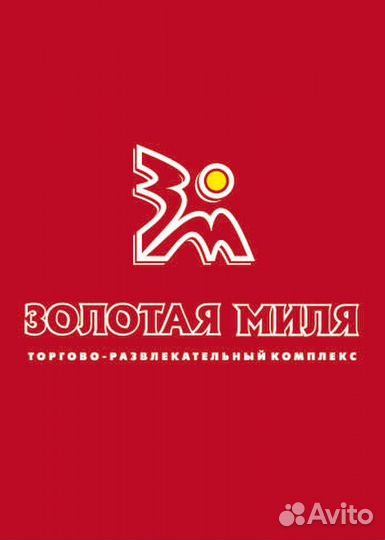 Продавец (Коминтерна 105)