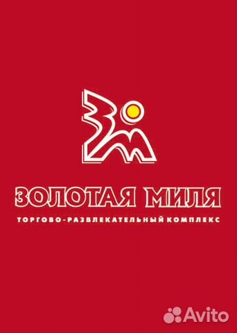 Продавец (Коминтерна 105)