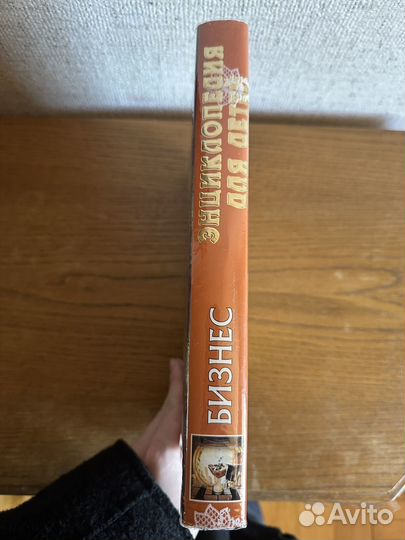 Книга Бизнес Аванта+