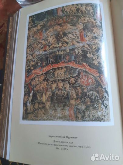 Данте Алигьери Ад Чистилище Рай