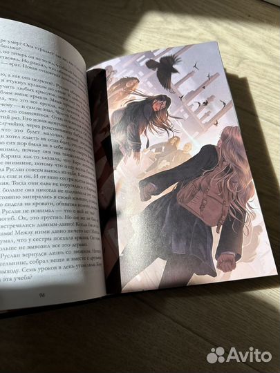 Дилогия книг Анны Джейн