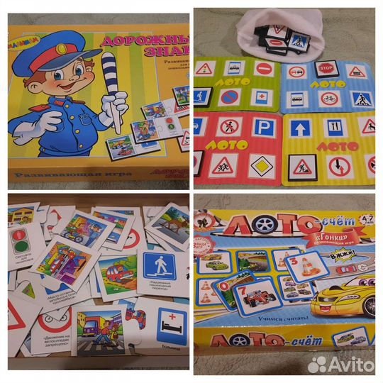 Настольные игры-лото про дорожные знаки