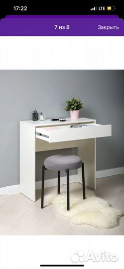 Письменный стол