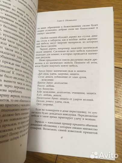 Книга новая- Магия домашнего уюта(Скотт Каннингем)