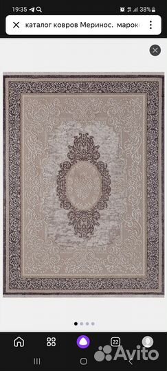 Ковры новые