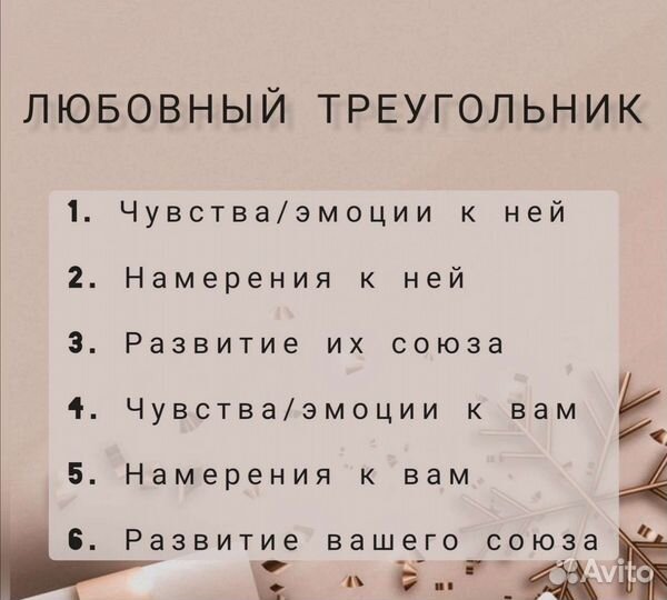 Гадание на картах/таро магия