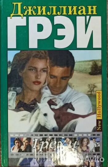 Романы из серии 