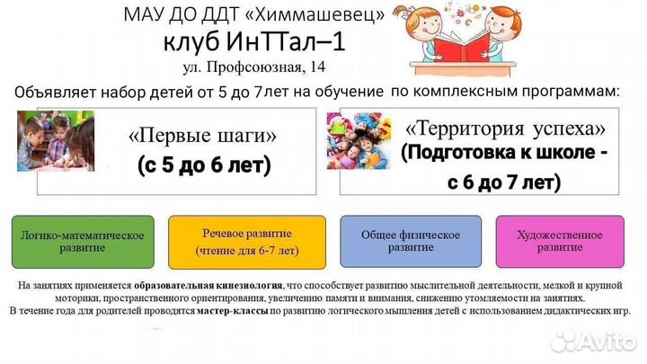 Обучение