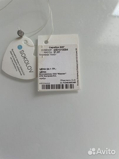 Серебряная погремушка Микки Маус disney