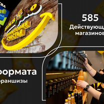 Готовый бизнес. Пивной магазин по франшизе пивко, Шахтинск