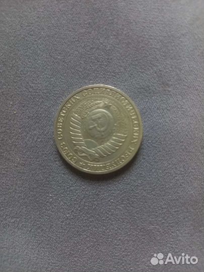 1 рубль 1990 год